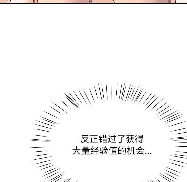 漫画《后宫之王》第22话第49张图
