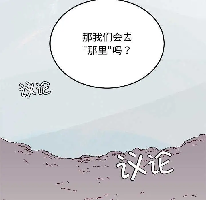 漫画《后宫之王》第22话第5张图