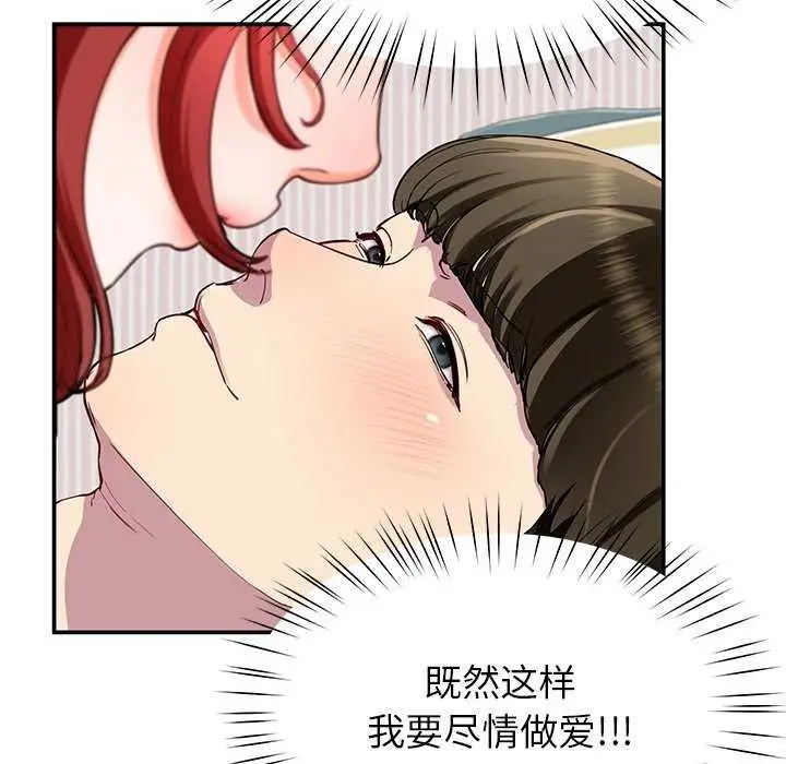 漫画《后宫之王》第22话第50张图