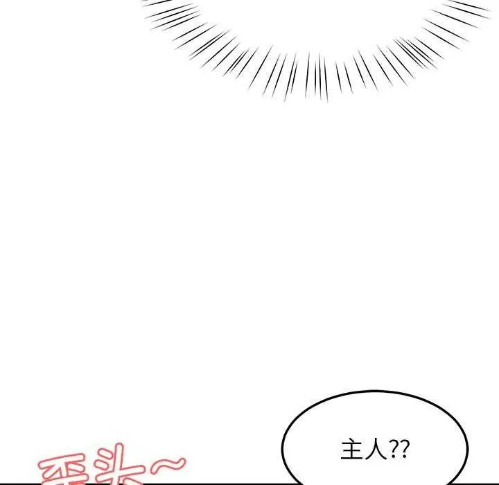 漫画《后宫之王》第22话第51张图