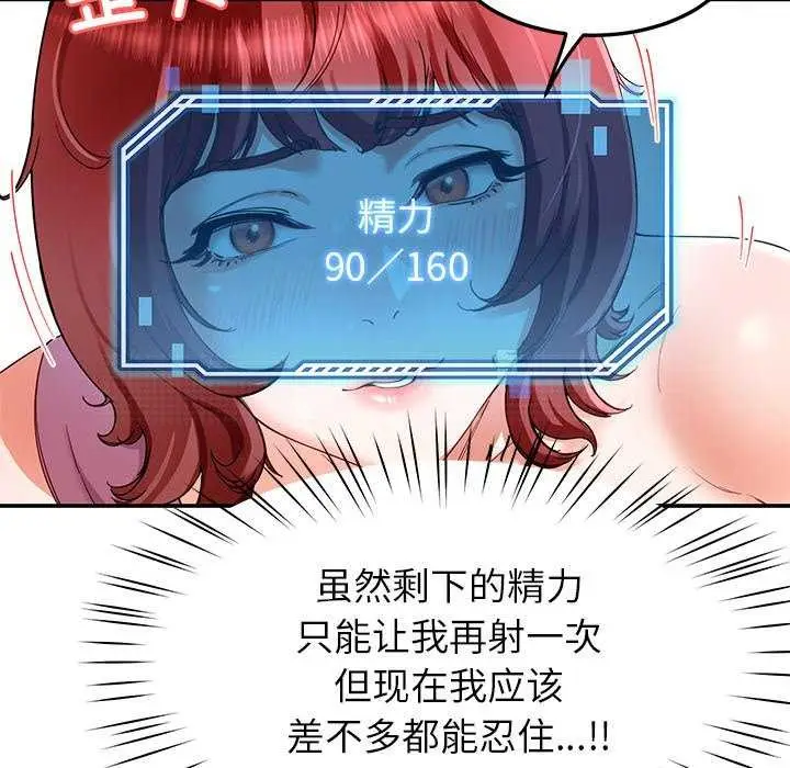 漫画《后宫之王》第22话第52张图