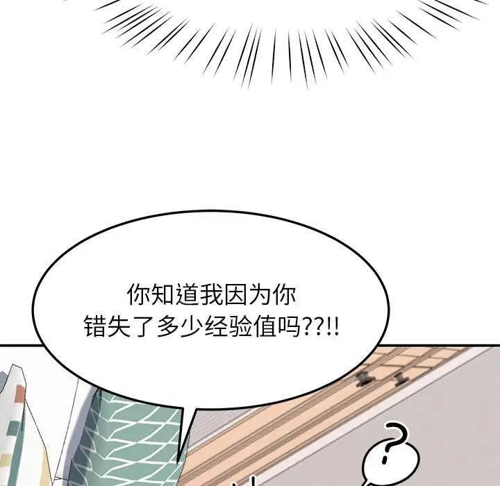 漫画《后宫之王》第22话第53张图