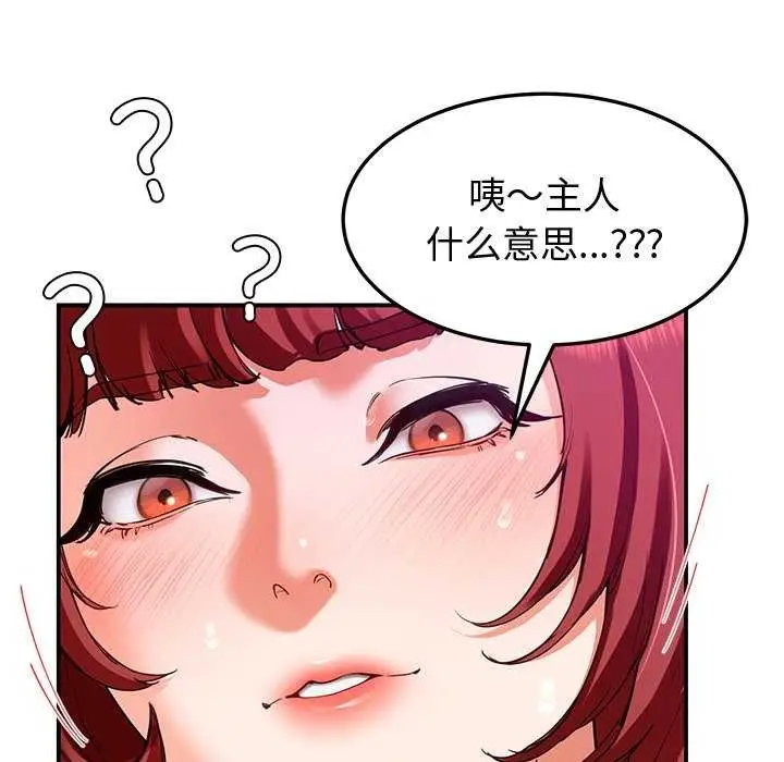 漫画《后宫之王》第22话第56张图