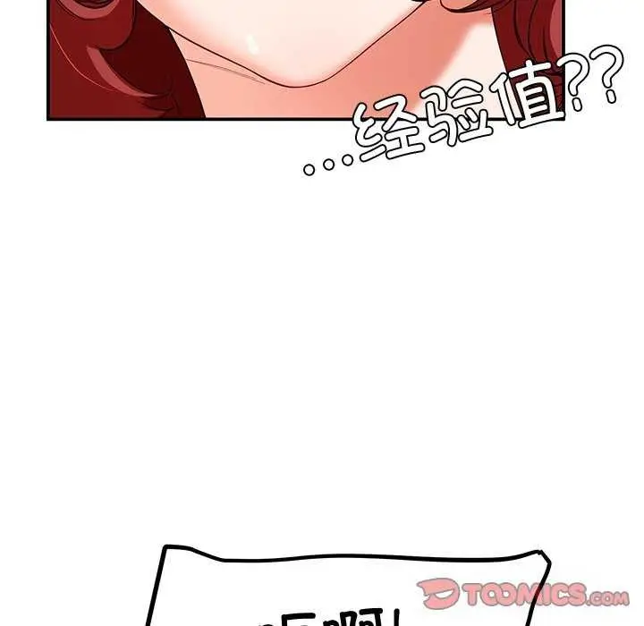 漫画《后宫之王》第22话第57张图