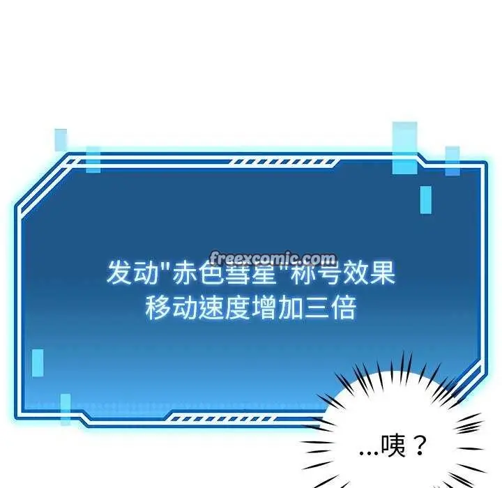 漫画《后宫之王》第22话第60张图