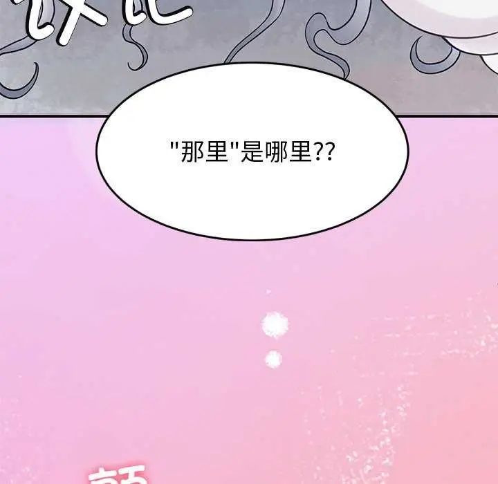 漫画《后宫之王》第22话第7张图