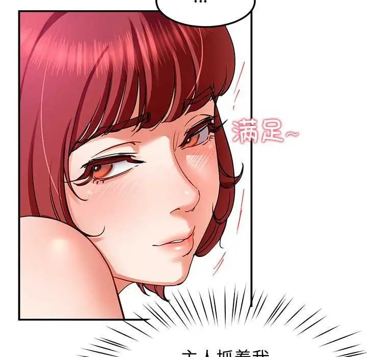 漫画《后宫之王》第22话第79张图