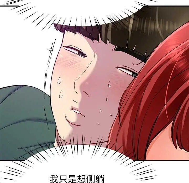 漫画《后宫之王》第22话第81张图
