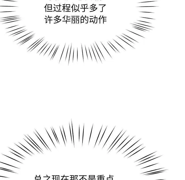 漫画《后宫之王》第22话第82张图