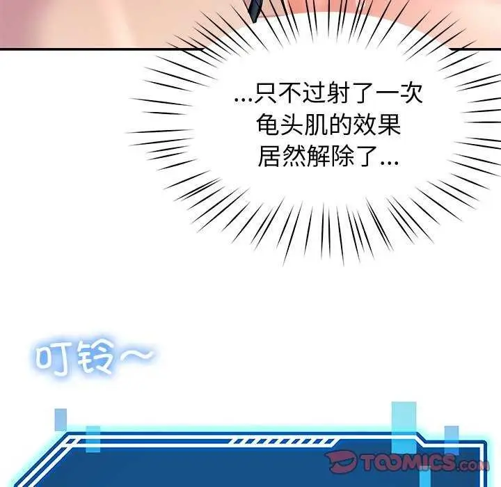 漫画《后宫之王》第22话第84张图