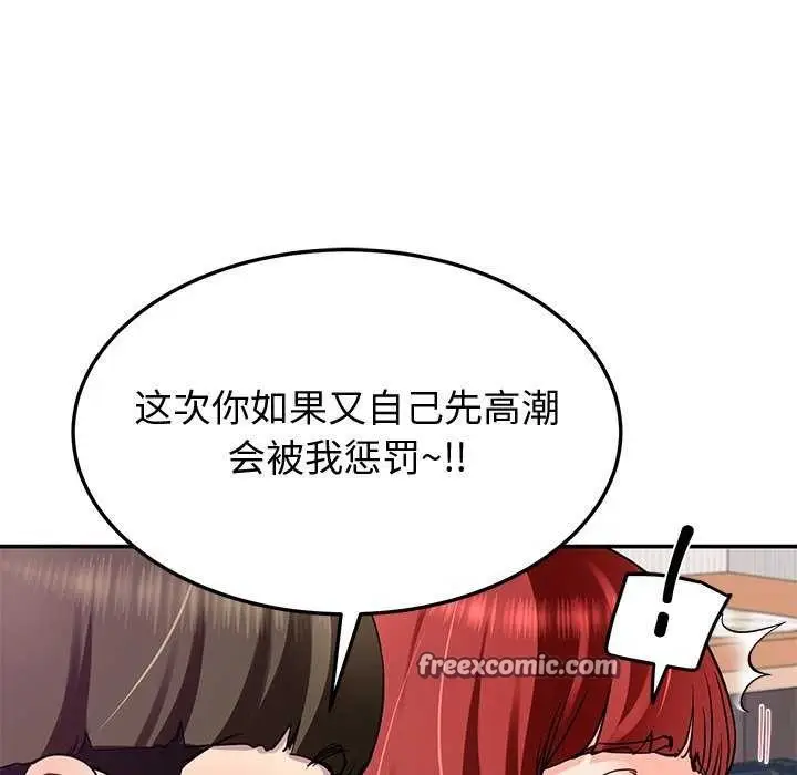 漫画《后宫之王》第22话第90张图