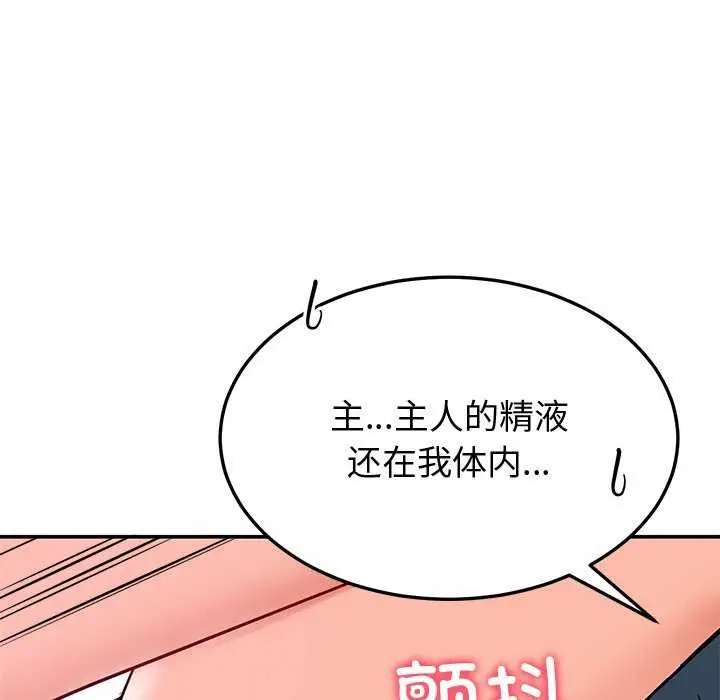 漫画《后宫之王》第22话第92张图