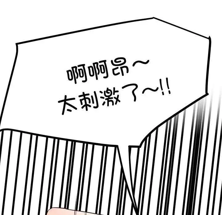 漫画《后宫之王》第22话第96张图