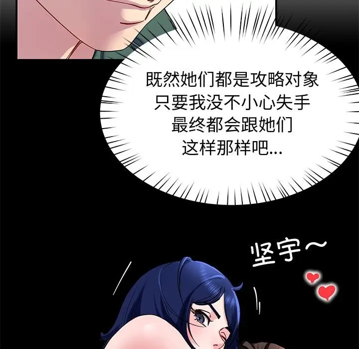 漫画《后宫之王》第24话第100张图