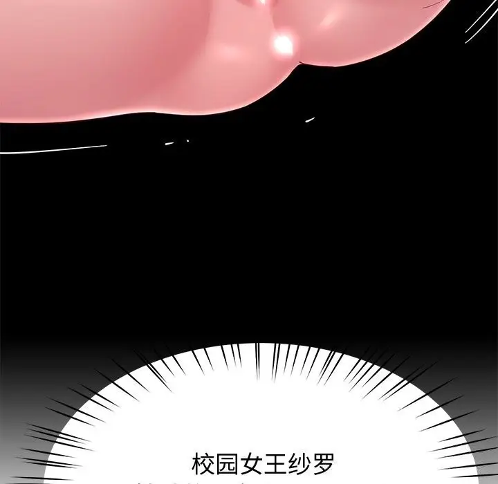 漫画《后宫之王》第24话第102张图