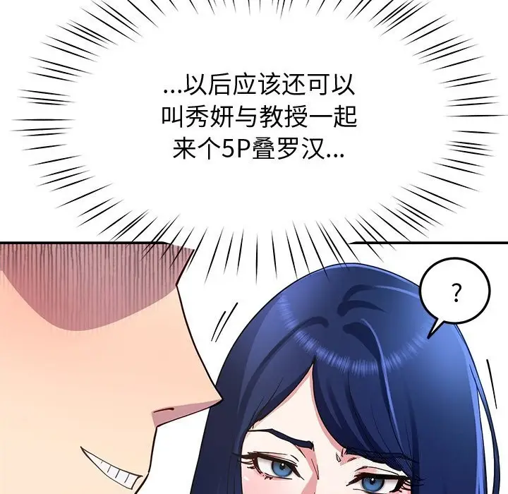 漫画《后宫之王》第24话第104张图