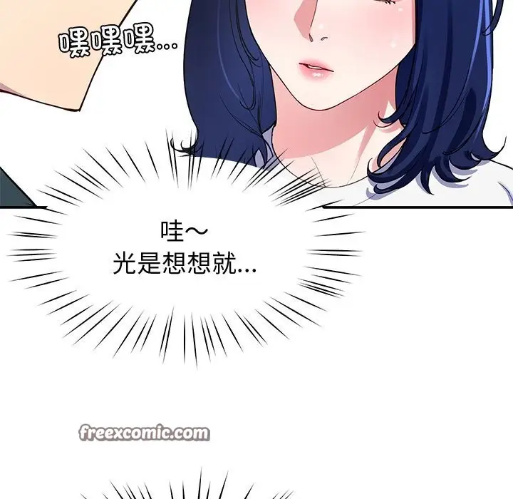 漫画《后宫之王》第24话第105张图