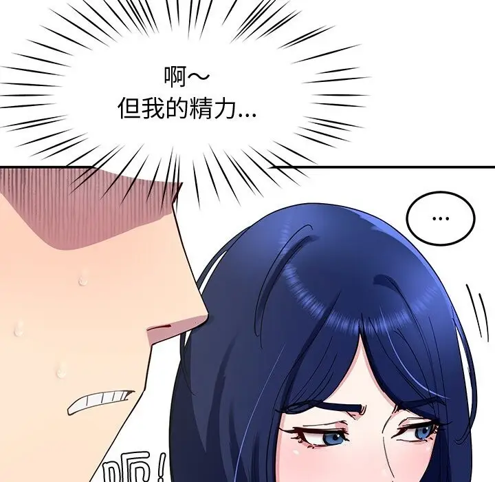 漫画《后宫之王》第24话第106张图