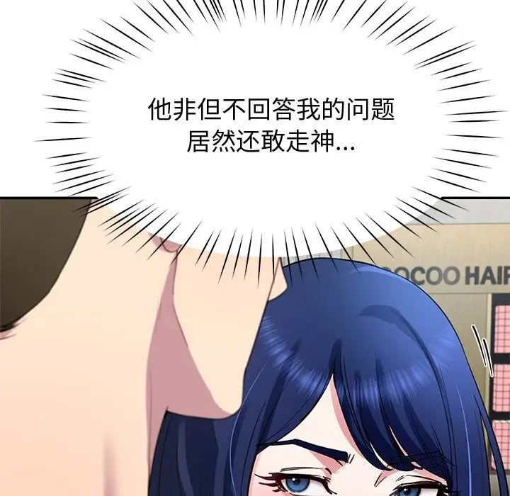 漫画《后宫之王》第24话第108张图