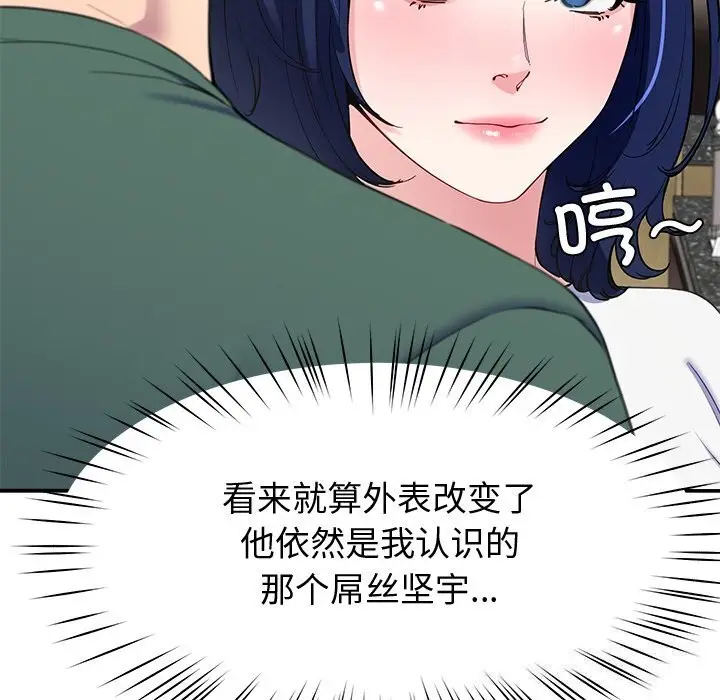 漫画《后宫之王》第24话第109张图