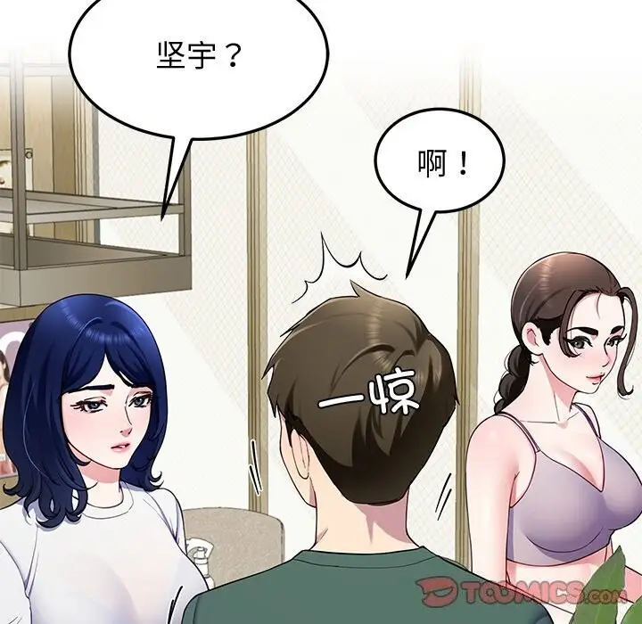 漫画《后宫之王》第24话第111张图