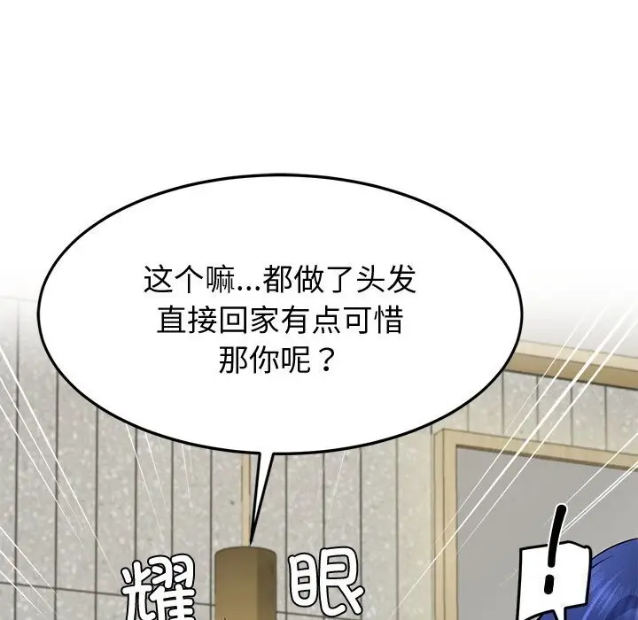 漫画《后宫之王》第24话第113张图