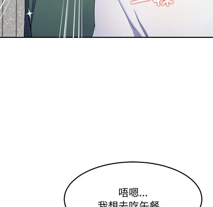 漫画《后宫之王》第24话第115张图