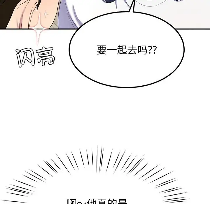 漫画《后宫之王》第24话第117张图