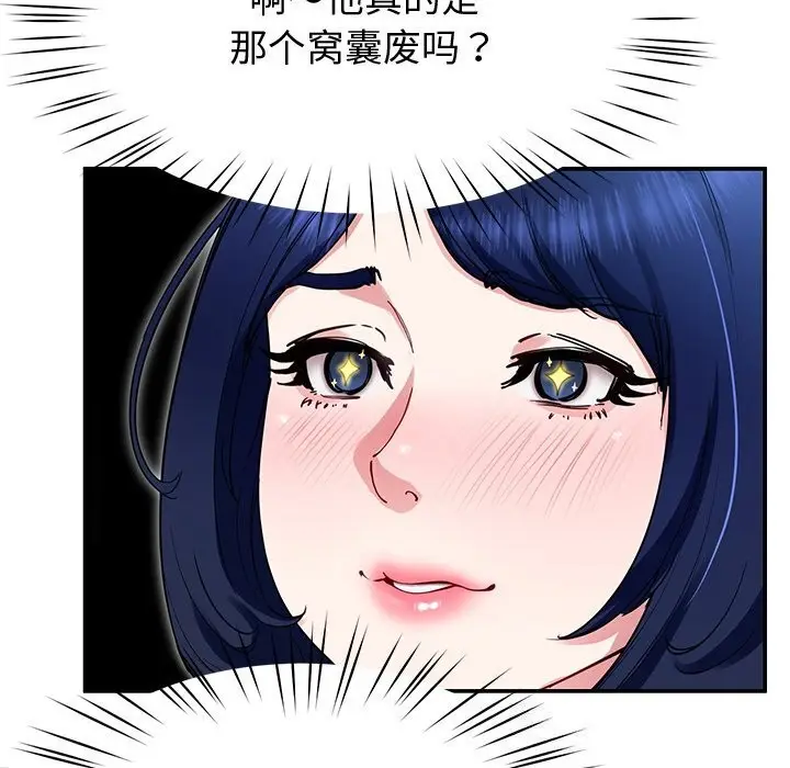漫画《后宫之王》第24话第118张图