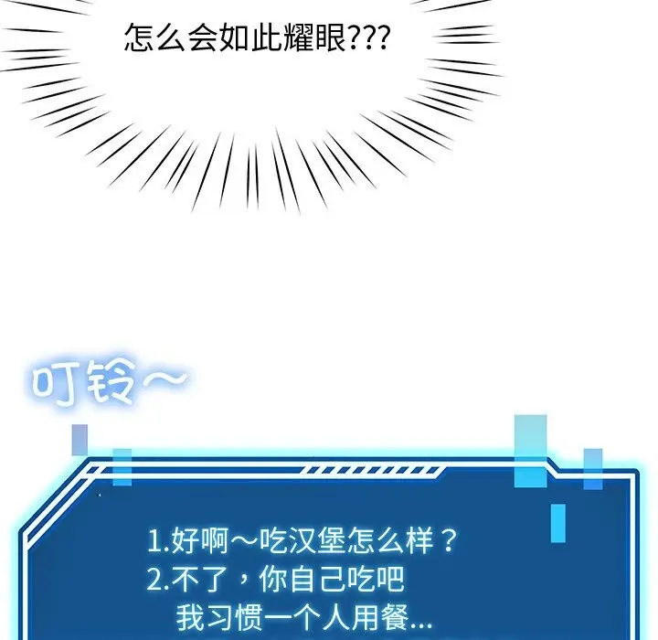 漫画《后宫之王》第24话第119张图