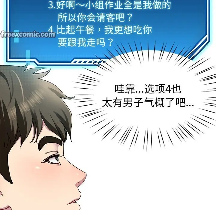 漫画《后宫之王》第24话第120张图