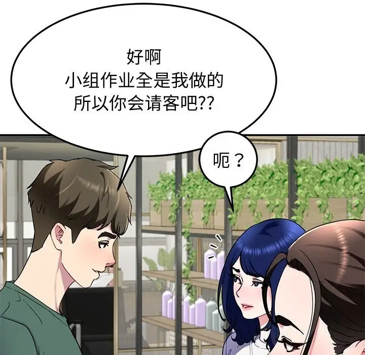 漫画《后宫之王》第24话第122张图