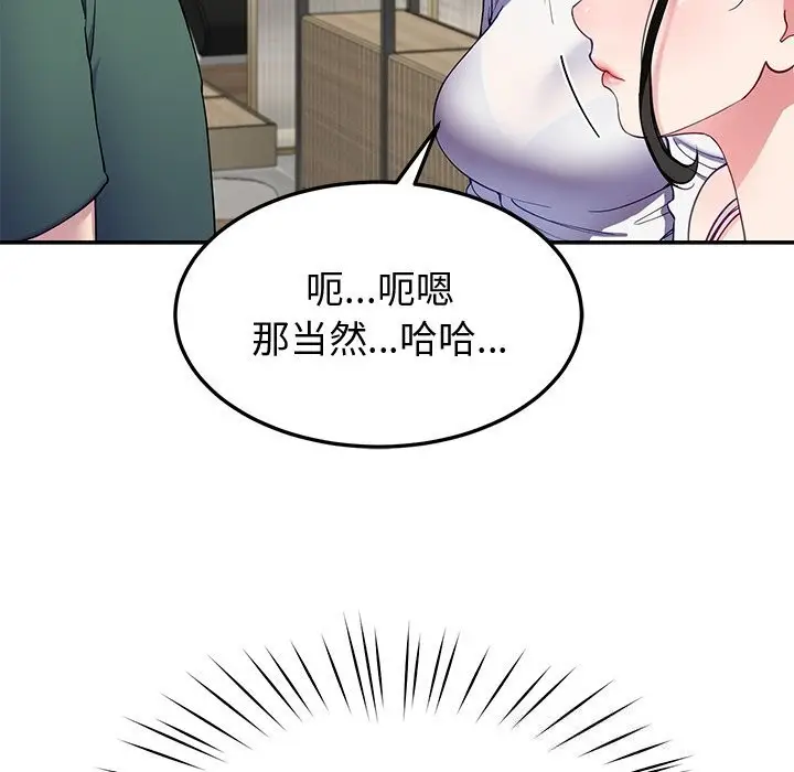 漫画《后宫之王》第24话第123张图