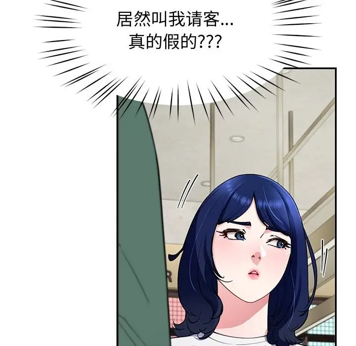 漫画《后宫之王》第24话第124张图