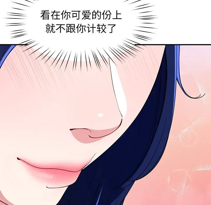漫画《后宫之王》第24话第126张图
