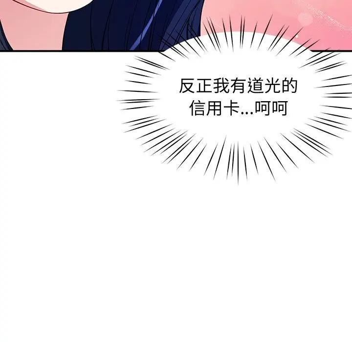 漫画《后宫之王》第24话第127张图