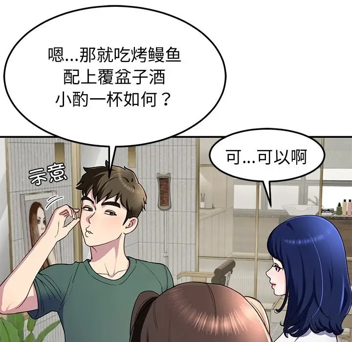 漫画《后宫之王》第24话第128张图