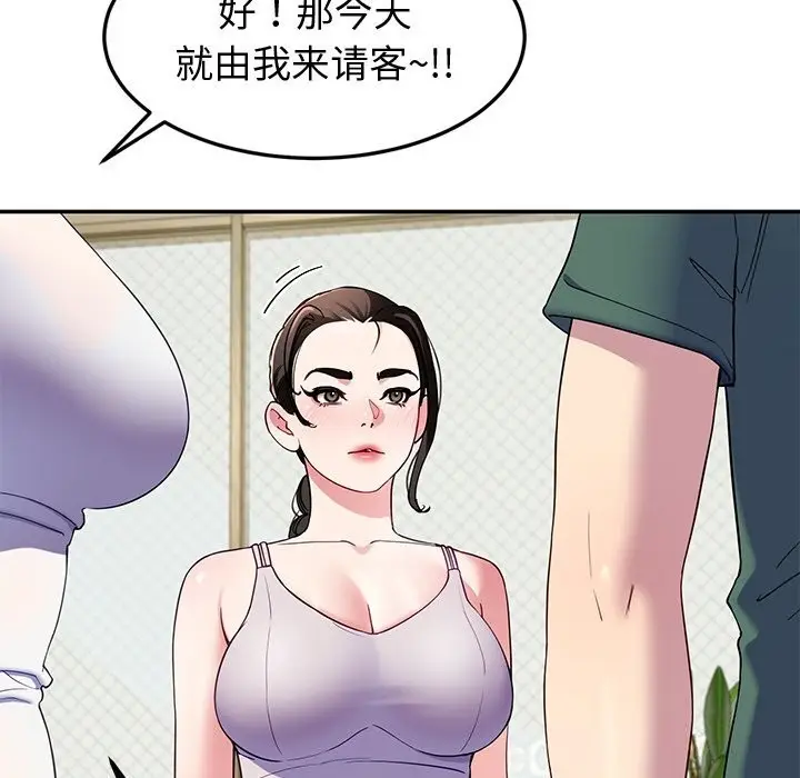 漫画《后宫之王》第24话第130张图