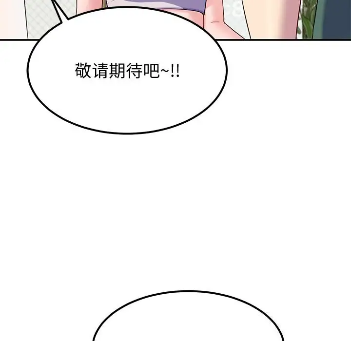 漫画《后宫之王》第24话第131张图