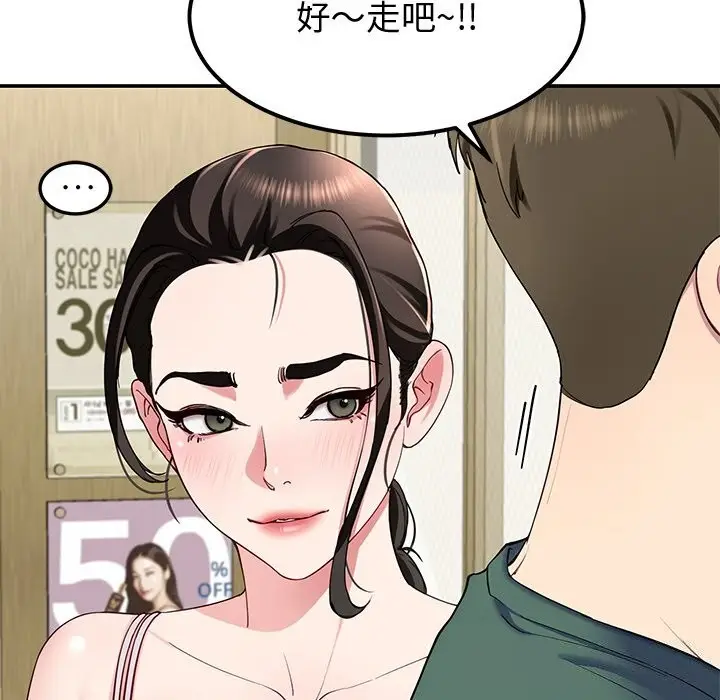 漫画《后宫之王》第24话第132张图