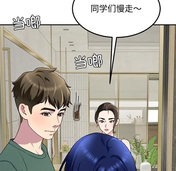 漫画《后宫之王》第24话第134张图