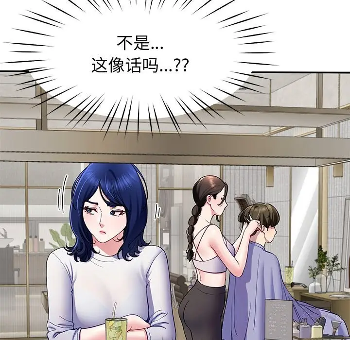 漫画《后宫之王》第24话第14张图