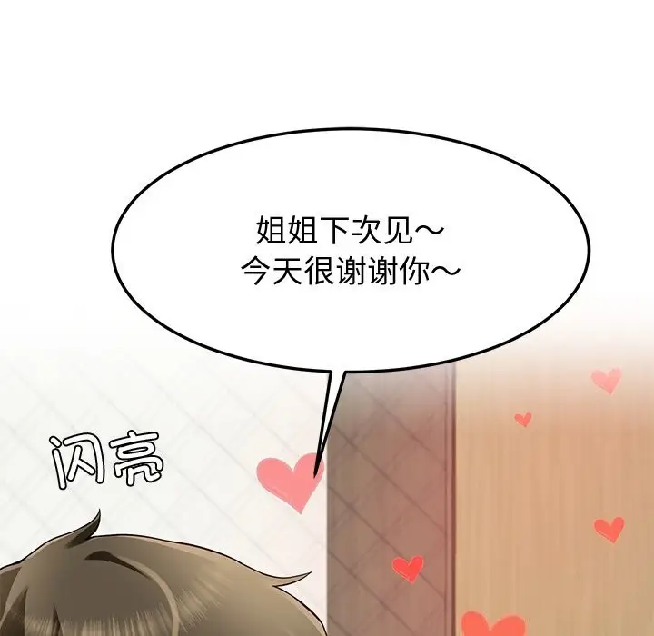 漫画《后宫之王》第24话第147张图