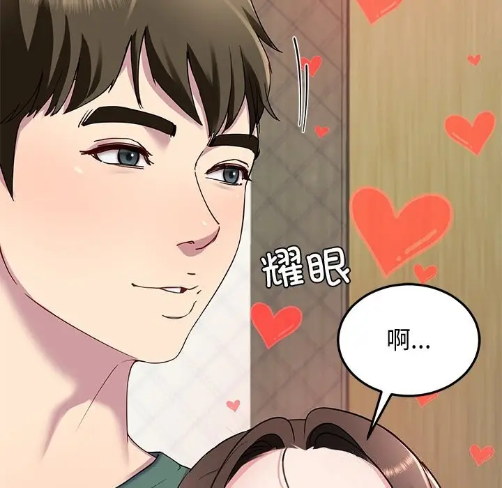 漫画《后宫之王》第24话第148张图