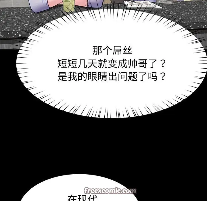 漫画《后宫之王》第24话第15张图