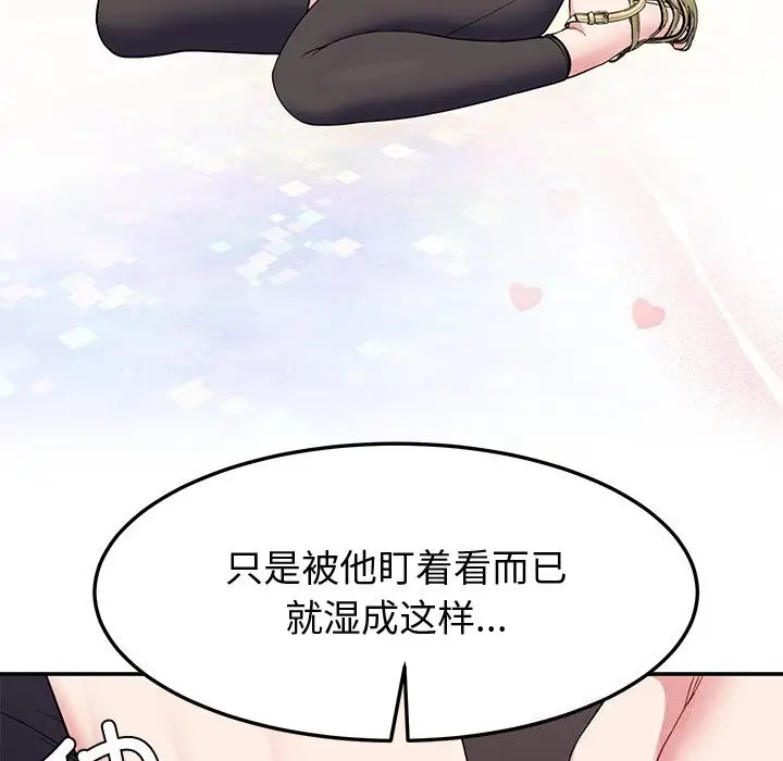 漫画《后宫之王》第24话第156张图