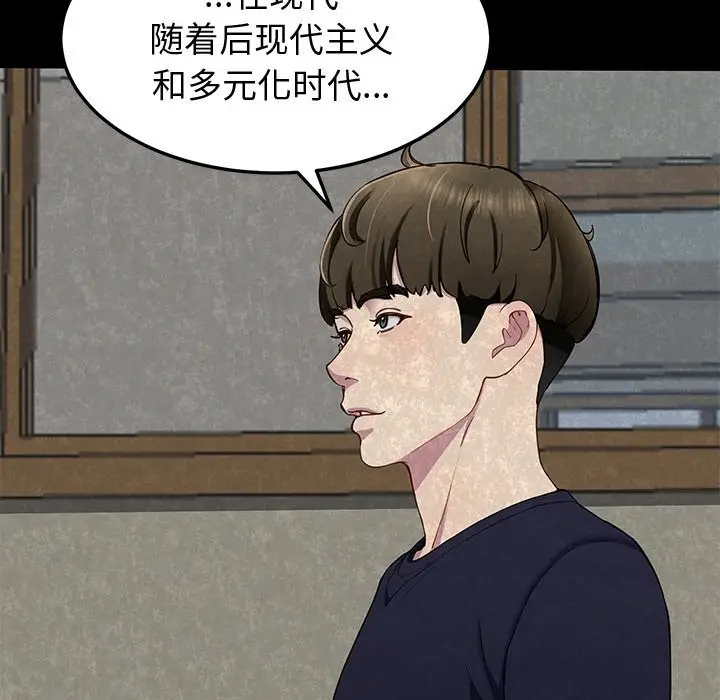 漫画《后宫之王》第24话第16张图