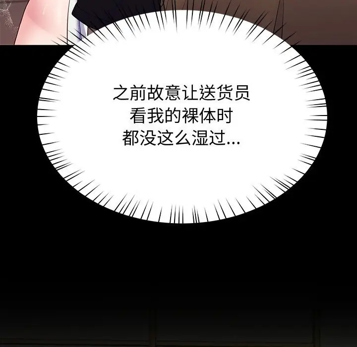 漫画《后宫之王》第24话第160张图