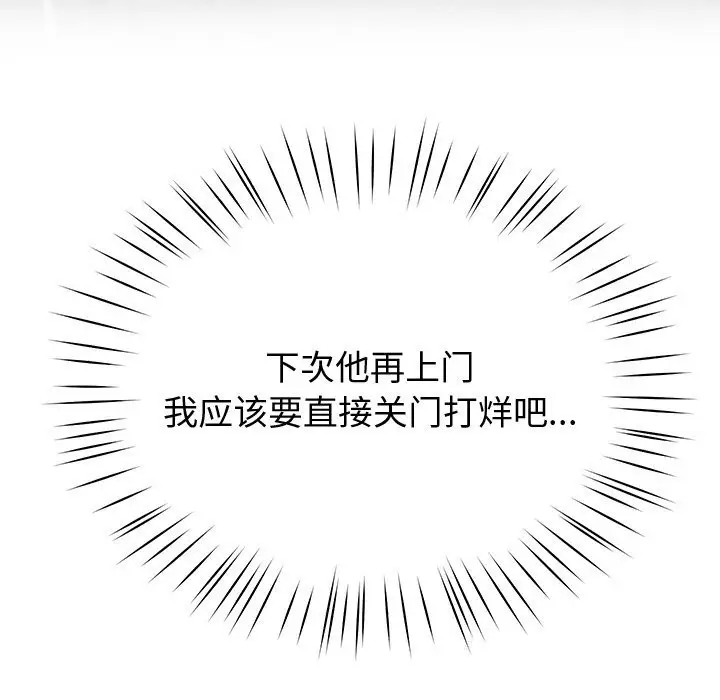 漫画《后宫之王》第24话第164张图