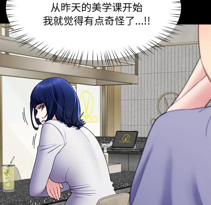 漫画《后宫之王》第24话第18张图